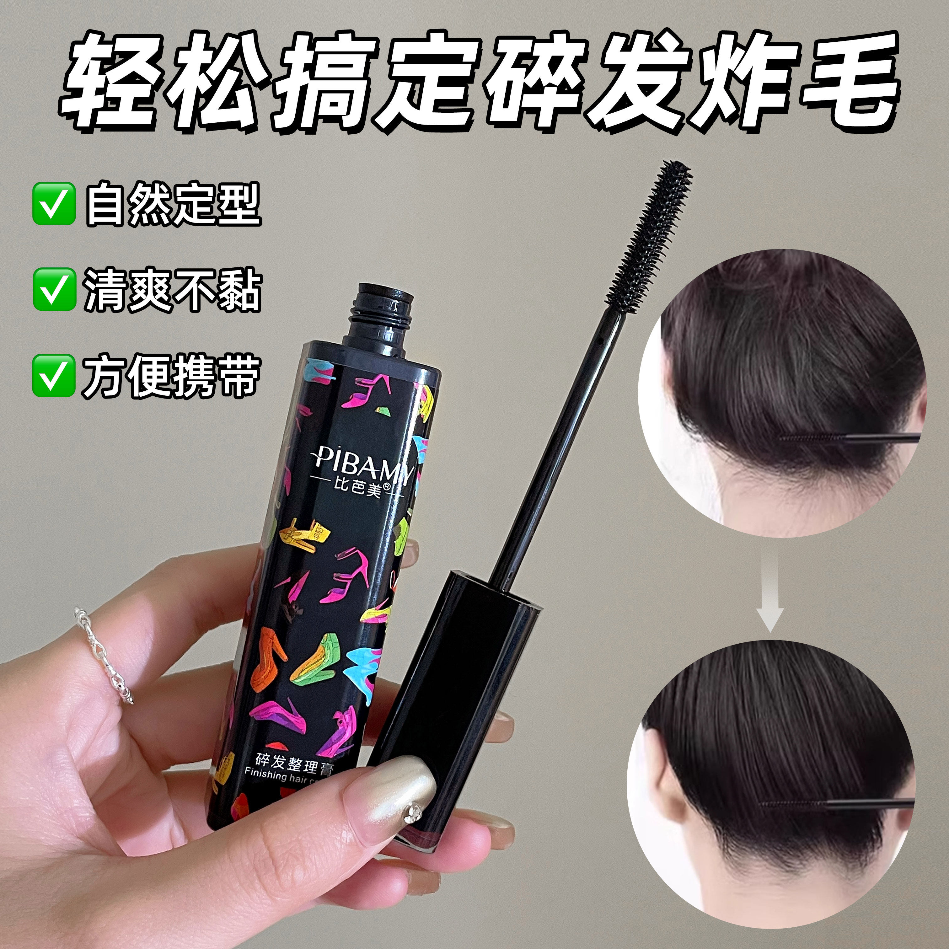 碎发膏梳理神器女整理膏蓬松头发毛躁定型发蜡发胶棒成人发梳膏液,家庭/个人清洁工具,盘发器,淘宝优惠券,粉丝福利购,淘宝优惠卷