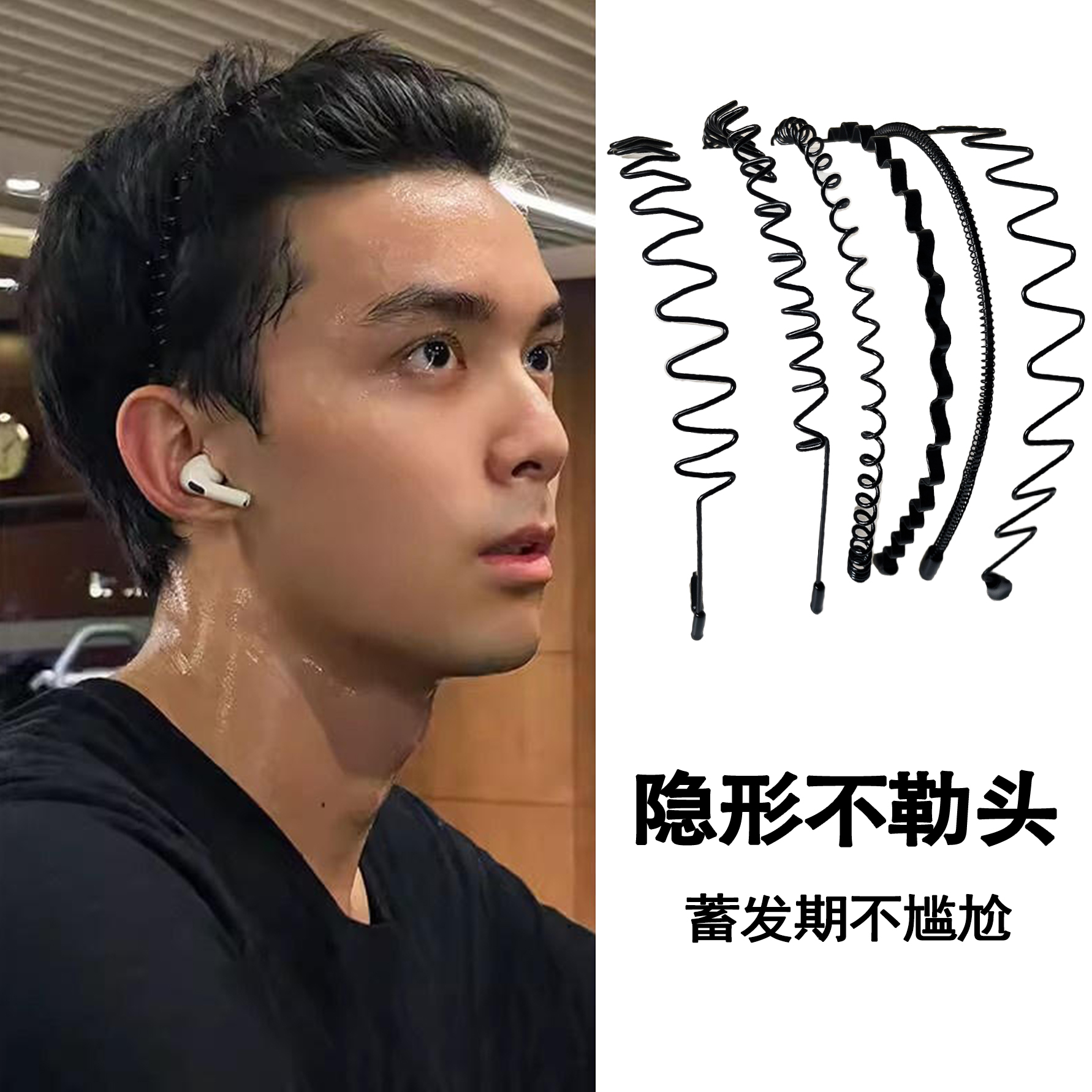 仰岳黑色波浪碎发箍简约百搭气质
