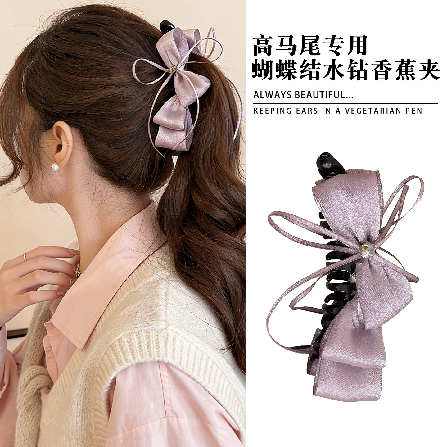 高级感缎面褶皱蝴蝶结香蕉夹大号发量多马尾夹后脑勺盘发竖夹头饰,饰品/流行首饰/时尚饰品新,发饰,淘宝优惠券,粉丝福利购,淘宝优惠卷