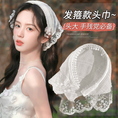 仰岳白色蕾丝发箍头巾一体法式
