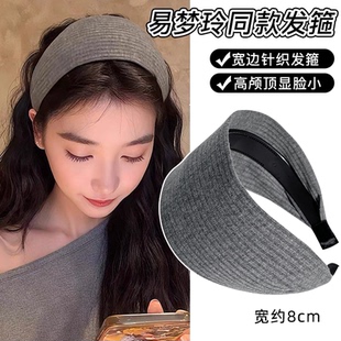易梦玲同款 遮白发高颅顶发带头箍发卡 灰色针织宽边发箍女2025新款