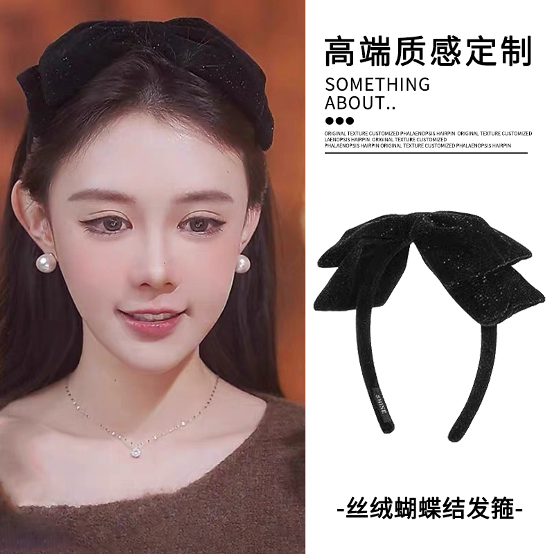 黑色蝴蝶结丝绒发箍高颅顶洗脸压