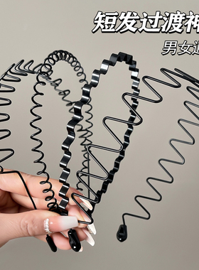 短发过渡期神器黑色隐形头箍大波浪发箍男女同款发卡洗脸运动发捆