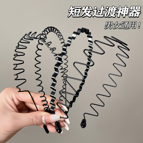 仰岳简约百搭气质黑色波浪碎发箍