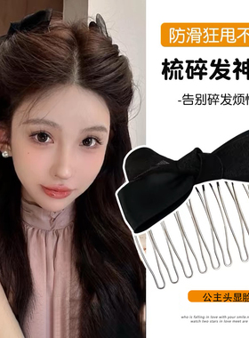黑色蝴蝶结倒插梳刘海发夹碎发整理神器发梳2025新款高颅顶发卡女