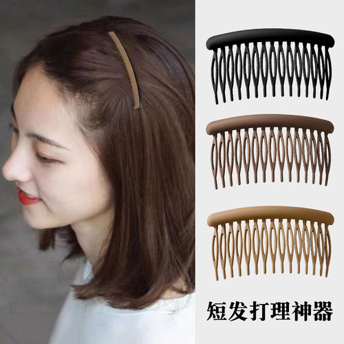 短发打理神器留长发过渡期碎发夹