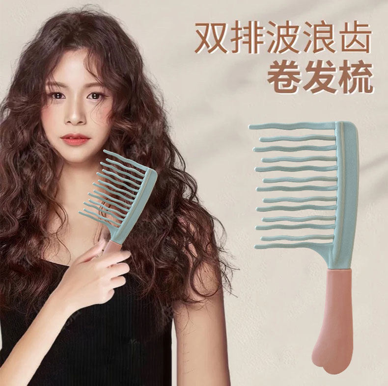 双排波浪齿卷发梳顺发不打结不伤发便携按摩梳宽齿子蓬松羊毛卷梳,家庭/个人清洁工具,梳子/化妆梳/按摩梳,淘宝优惠券,粉丝福利购,淘宝优惠卷