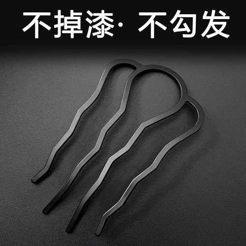 四齿插梳盘发固定器丸子头发梳