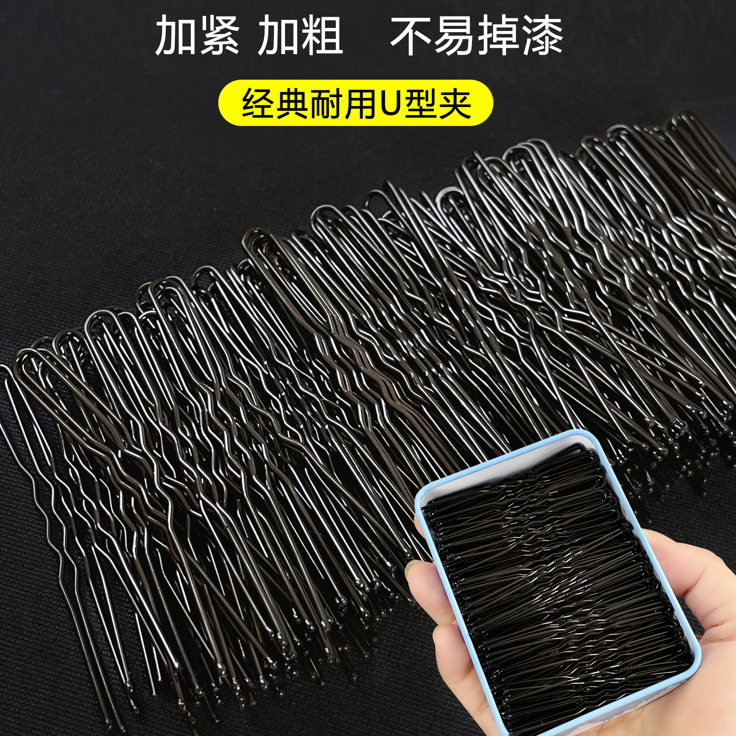 黑色u型发夹一字夹盘发固定刘海夹子网红加粗斜插碎发卡头饰发饰