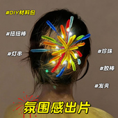 新年烟花发夹扭扭棒手工diy材料包会发光头饰2026侧边发卡装 饰品