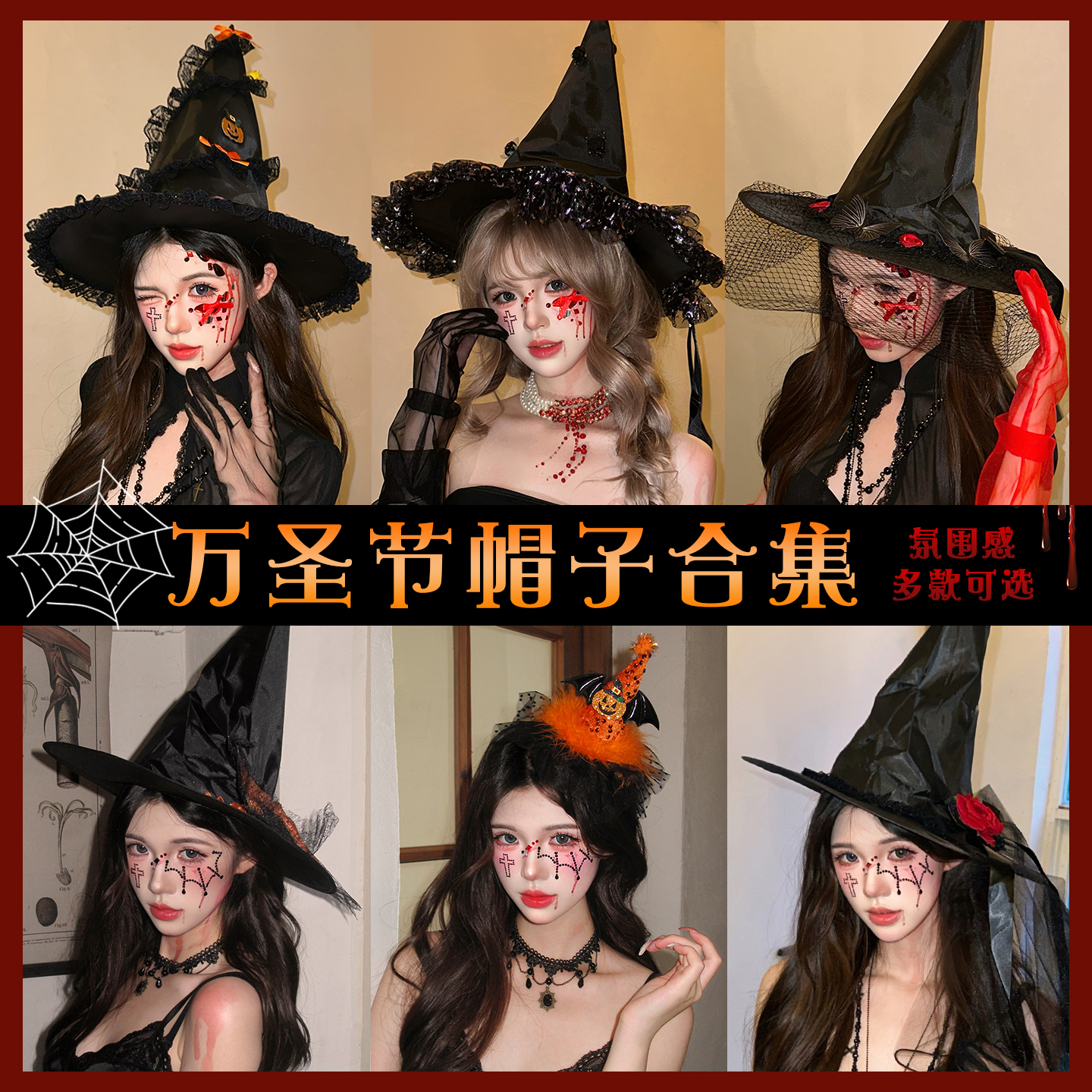 魔女巫师万圣节黑色魔法帽