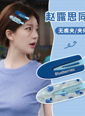 无痕发夹边夹侧边蓝莓碎发夹鸭嘴夹前额刘海一字夹发卡夹子头饰女