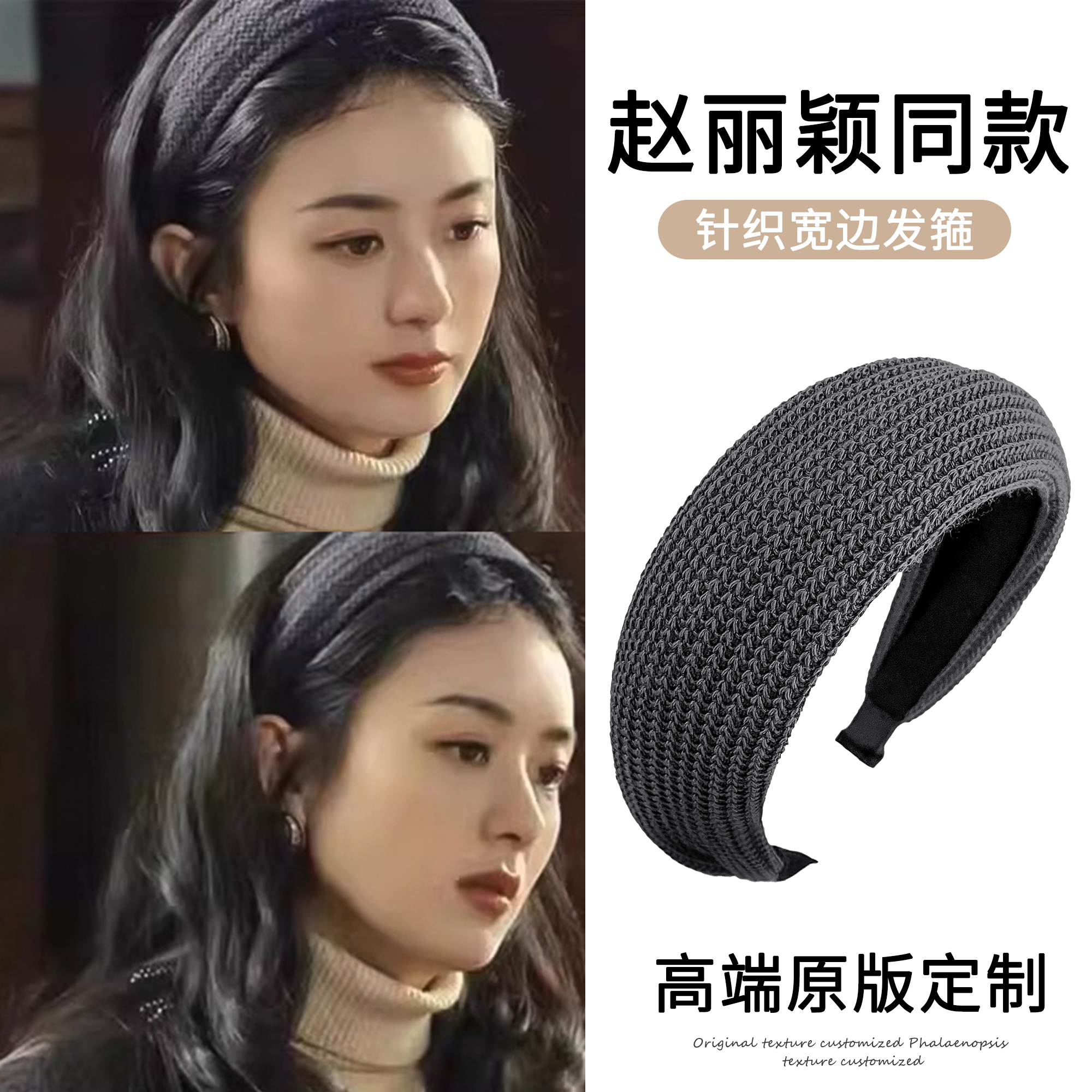 赵丽颖同款纯色针织宽边发箍外出