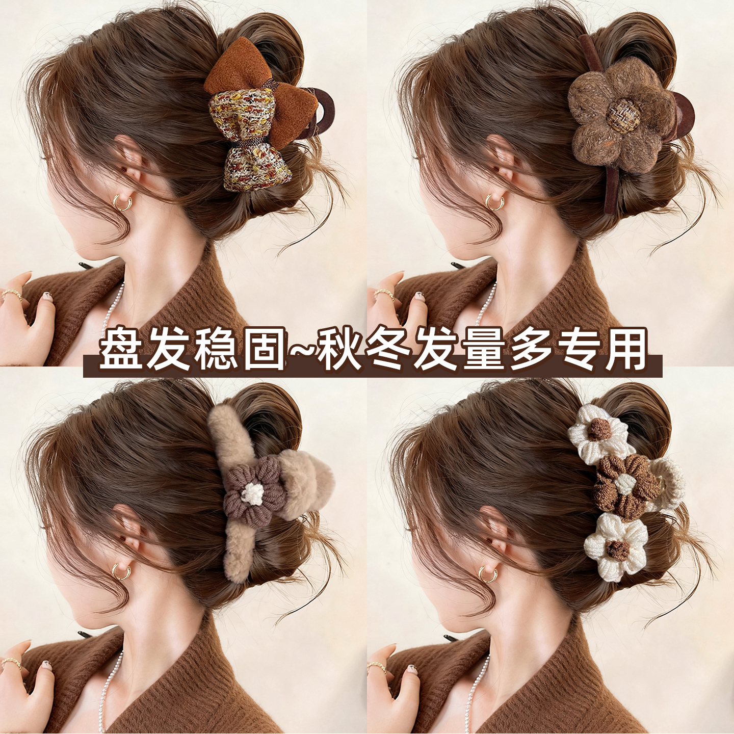 发量多秋冬大号花朵毛绒抓夹