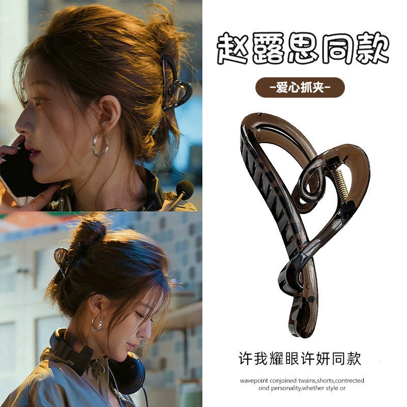 许研同款许我耀眼爱心抓夹发量多大号发夹赵露思同款后脑勺鲨鱼夹,饰品/流行首饰/时尚饰品新,发饰,淘宝优惠券,粉丝福利购,淘宝优惠卷