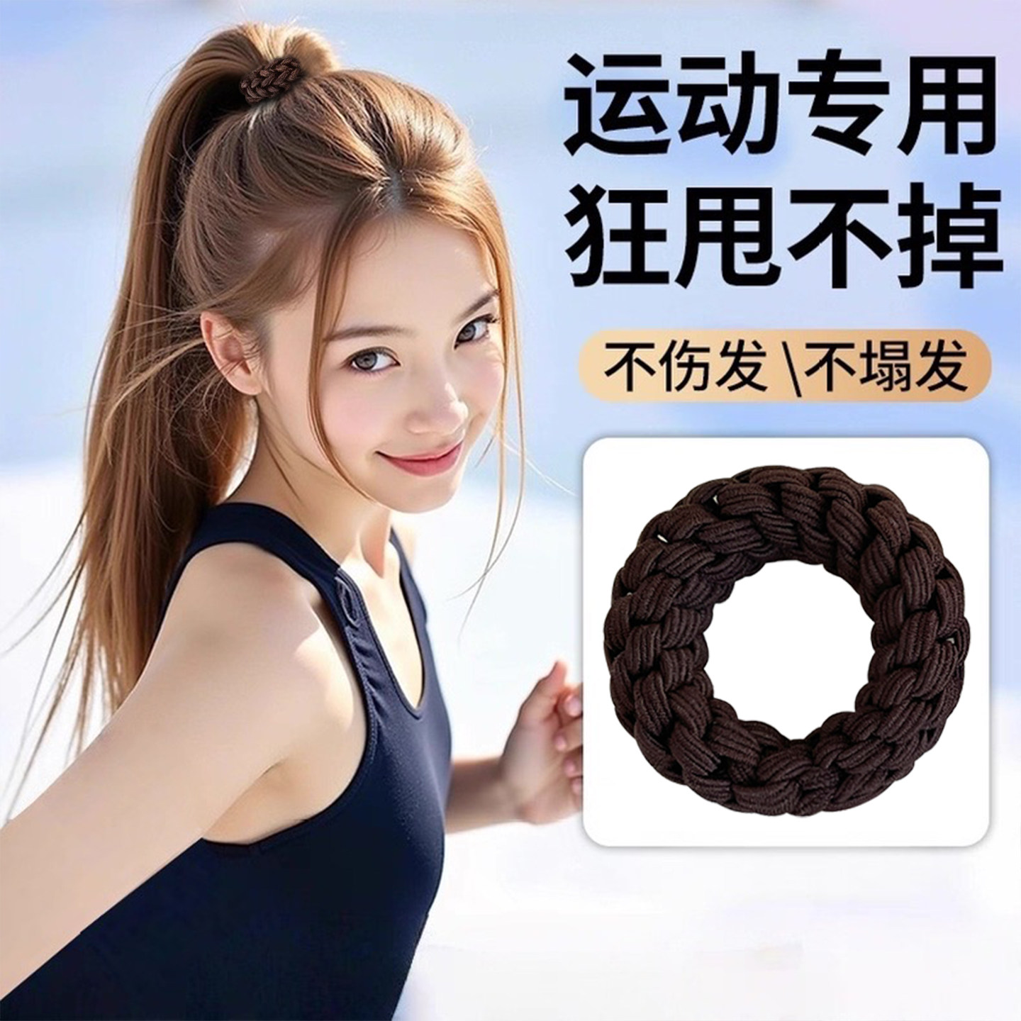 彩色加粗高弹力耐用编织头绳发圈女2026新款高马尾橡皮筋皮套发绳