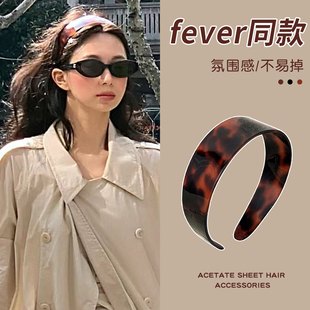 fever同款 法式 头箍高级感发捆高颅顶发卡 豹纹宽边发箍女2024新款