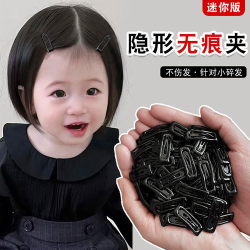 儿童碎发整理神器黑色迷你夹子