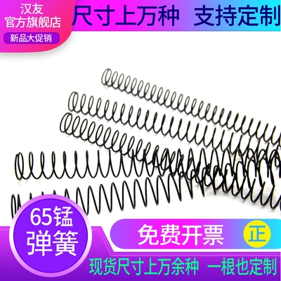 压缩弹簧细小压簧1.2*外径18 19 20 21 22 24 25 26 27 28 30*300