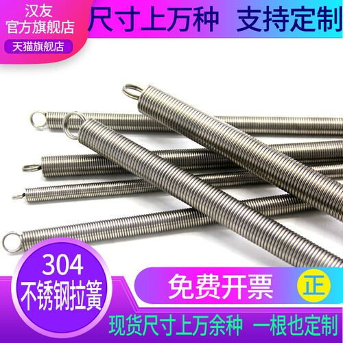 304不锈钢弹簧拉簧线径1.0*外径5 6 7 8 9 10 11 12 13 长300毫米