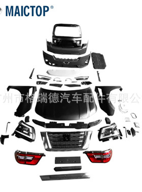 汽车包围适用于途乐partol老改新神行套件08-15升级18-21年外观