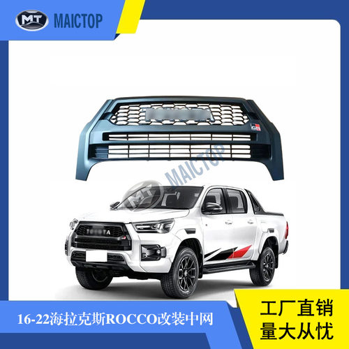海拉克斯hilux2021trd中网GR REVO ROCCO改装款grille格网格栅口