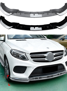 适用奔驰GLE级 W166 GLE Coupe C292 2015-2018 AMG 前唇前铲改装
