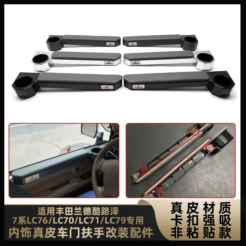 适用于07-24年款LC79水杯架LC76水杯架LC78水杯架LC71水杯架