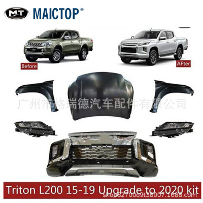 汽车包围适用于三菱triton l200 15-19升级21老改新升级套件led