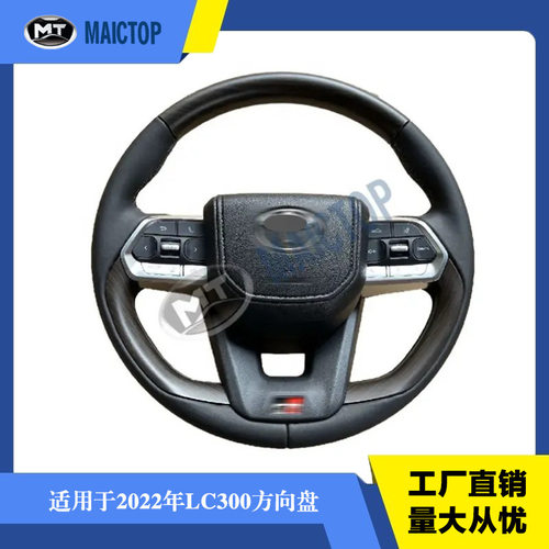 适用于2022年款Land Cruiser兰德酷路泽LC300FJ300转向盘方向盘