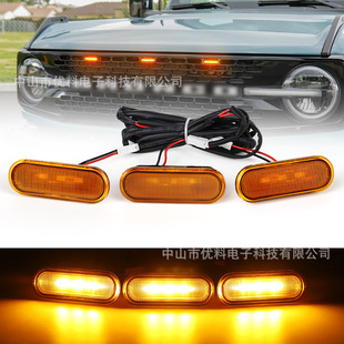 中网小黄灯适用于福特烈马 越野款前隔栅中网灯LED动态装饰灯