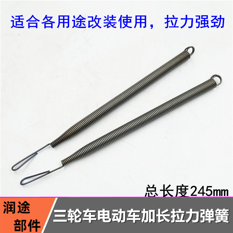包邮三轮车 摩托车 电动车拉簧 通用改装型拉力弹簧 多用途黑拉簧