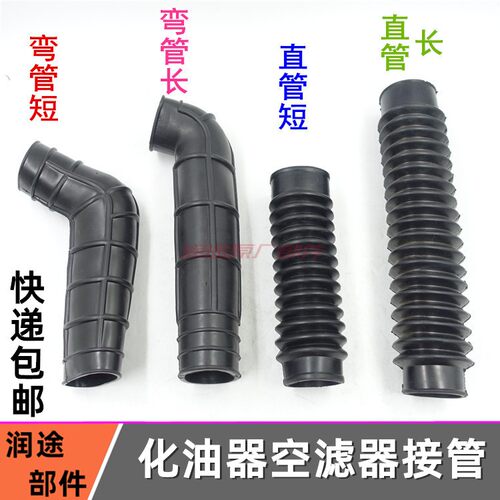 接管摩托车配件空滤器