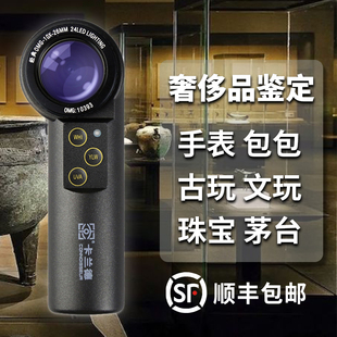 卡兰德珠宝鉴定专用放大镜支架卡兰德放大镜OMG10倍20倍紫光灯手机夹奢侈品古董古玩钻石手表放大镜充电款