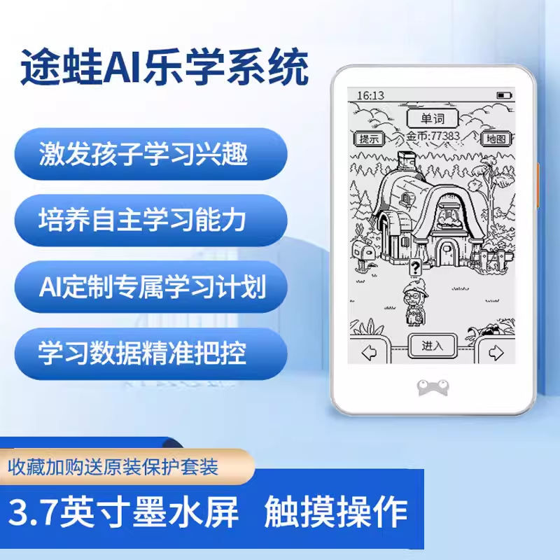 途蛙歌珊AI问答定制学习
