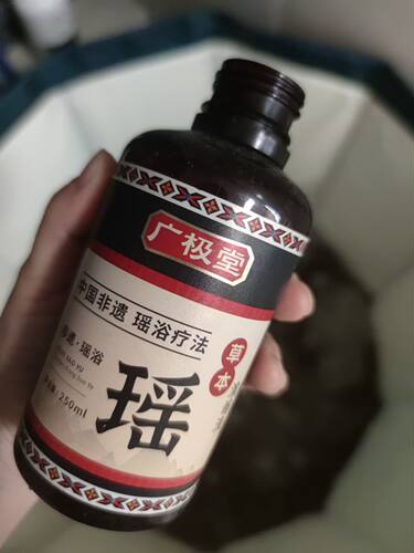 广极堂瑶浴液浓缩泡浴液