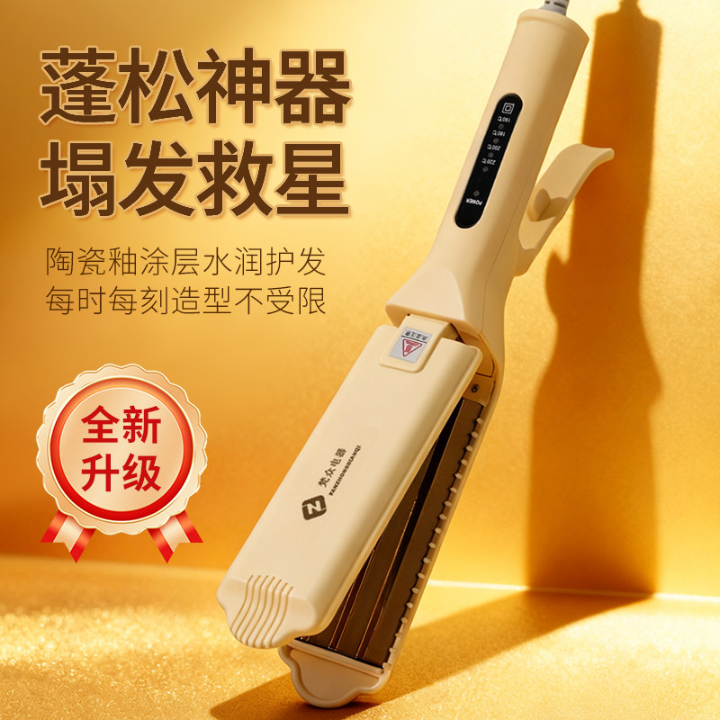理发店专用玉米烫夹板垫发根蓬松不伤发夹发板玉米须毛娘化妆假发