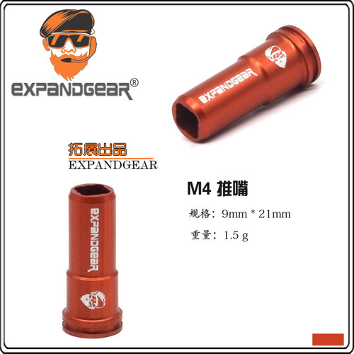 EG M4/AK推嘴M4A1司骏HK416锦明LDT激趣玩具模型装饰