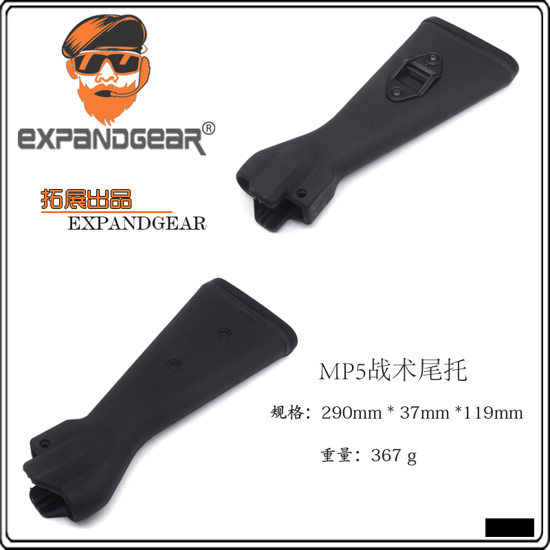 EG MP5战术尾托M4A1司骏HK416锦明LDT激趣玩具模型装饰