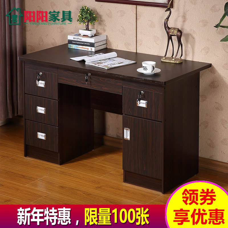 电脑桌台式家用书桌现代简约办公桌写字台带抽屉带锁1.2米写字桌