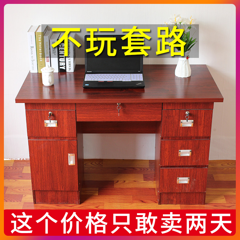办公桌简约现代写字台多抽屉书桌经济型1.2米单人卧室家用电脑桌