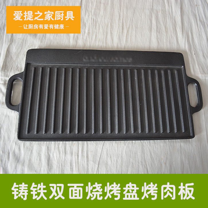铸铁烧烤盘铁板烧烤鱼盘牛排盘烤冷面烤肉鱿鱼长方形铁板商用家用