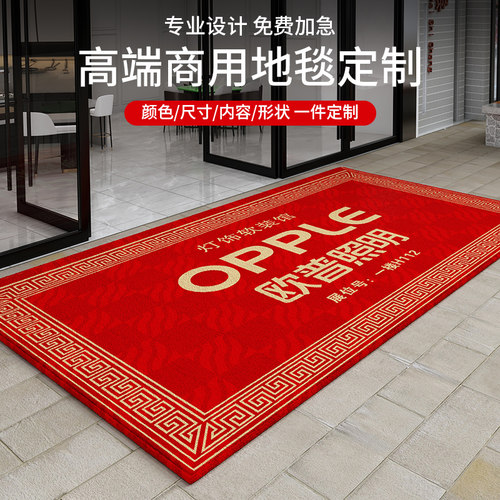 迎宾地毯定制logo酒店门口印字