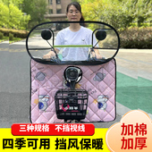四季 通用电动摩托车前挡风板高清透明挡风雨罩踏板电瓶挡风被新款