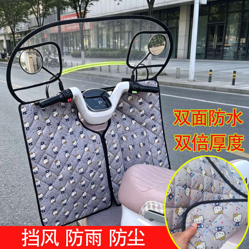 双面防水电动车前挡风板被加厚