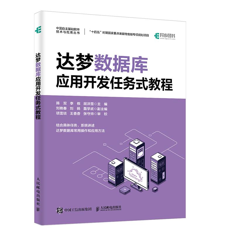 官方正版 出版社直发