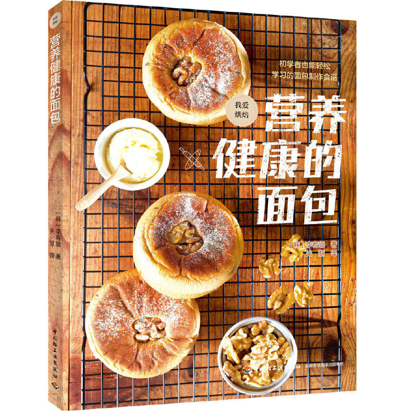 营养健康的面包 营养餐包制作方法 意大利代表餐包夏巴塔和佛卡夏