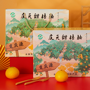 正宗庆元甜桔柚甜橘柚甄选大果香甜多汁非橘子柚子建阳桔柚礼盒装