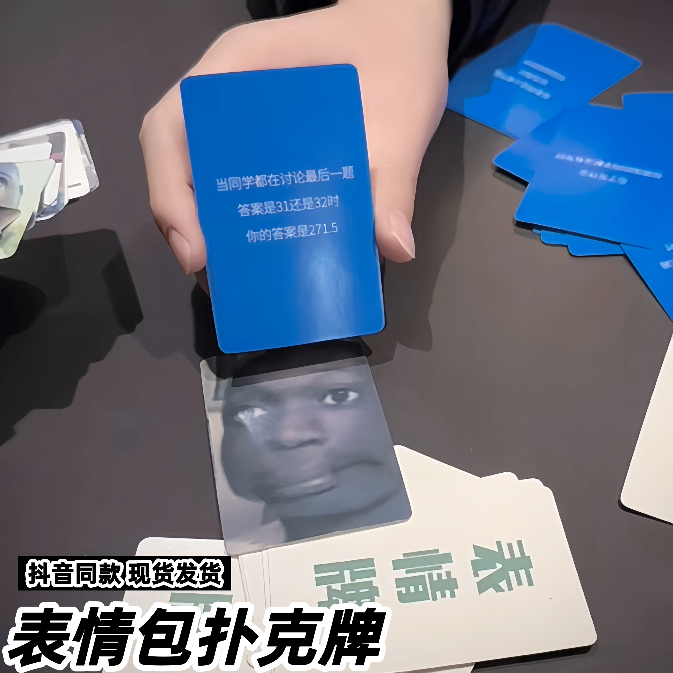 表情包扑克牌抽象搞笑卡