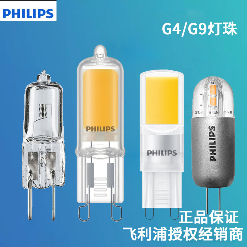 水晶灯小灯泡灯珠飞利浦超亮